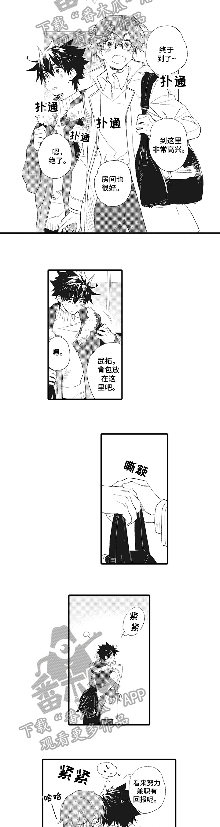 第8话1