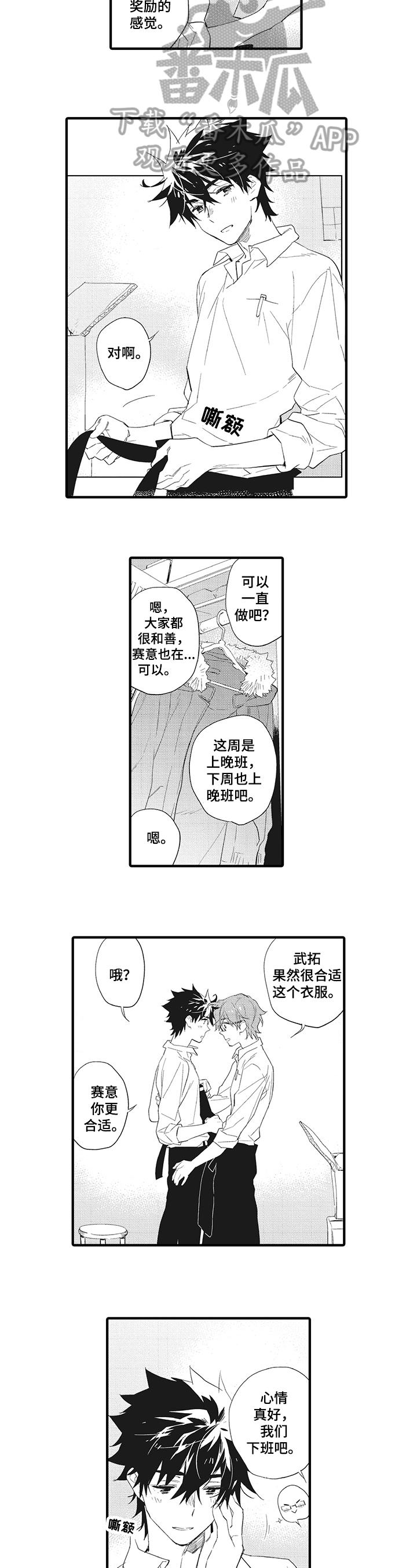 第7话1