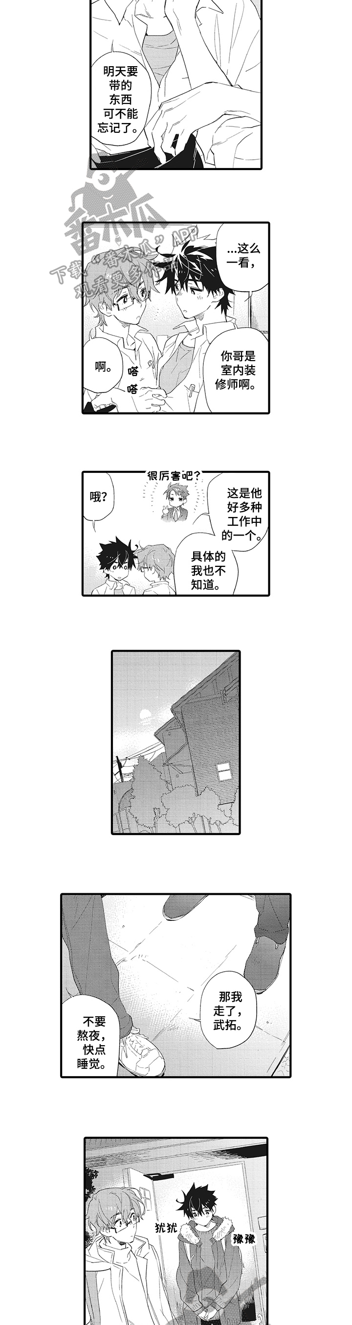 第7话2