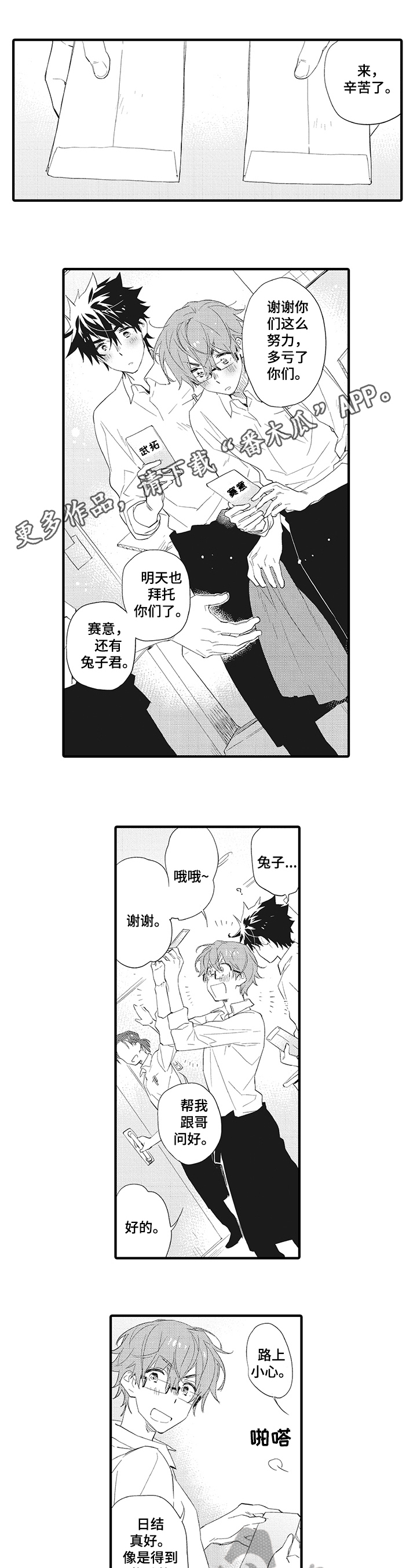第7话0