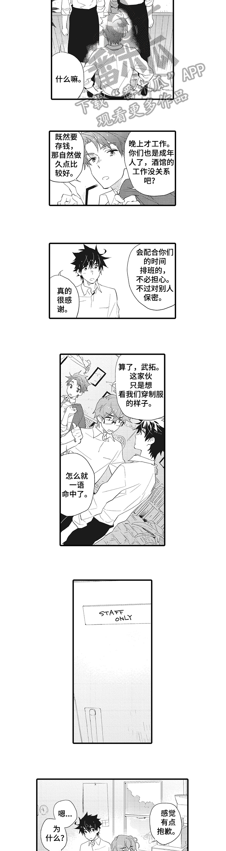 第6话3
