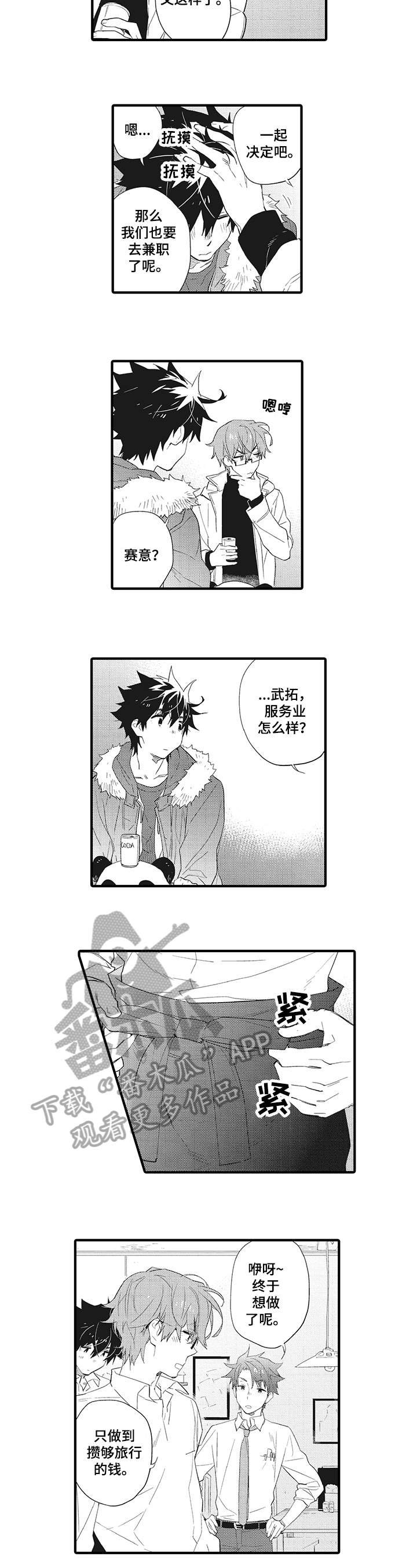 第6话1