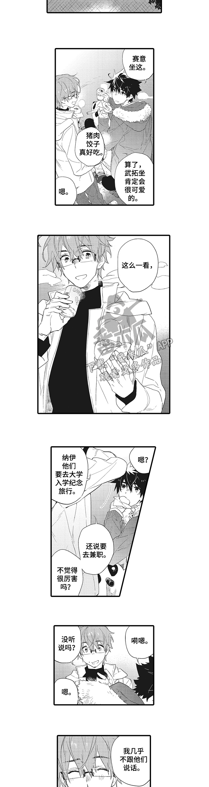 第5话5