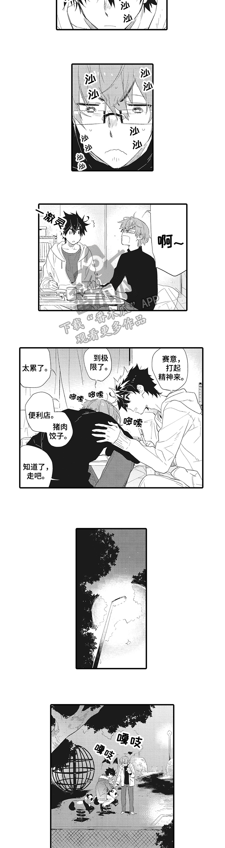 第5话4