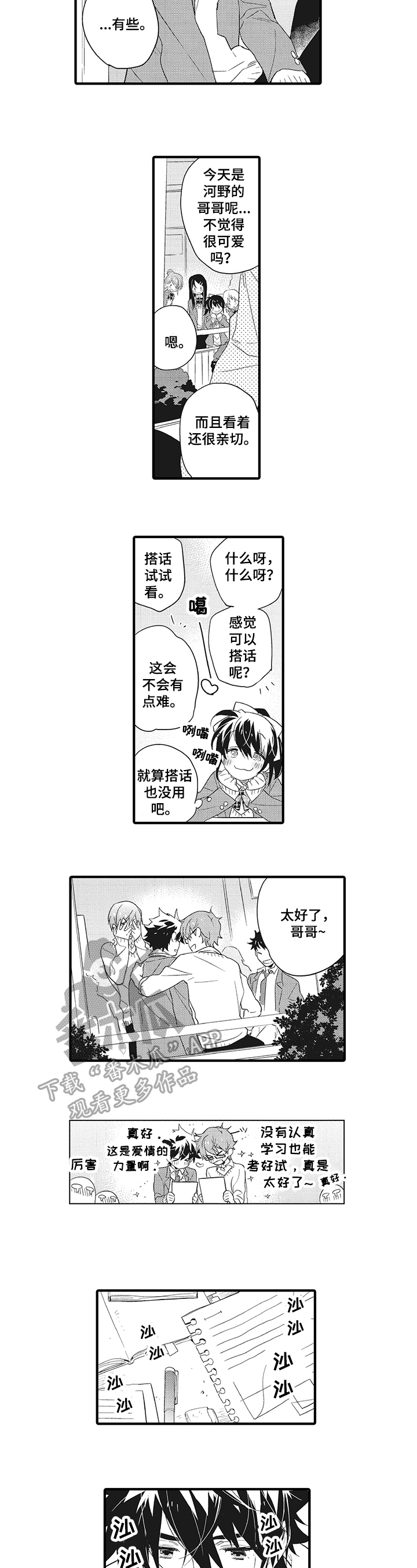 第5话3