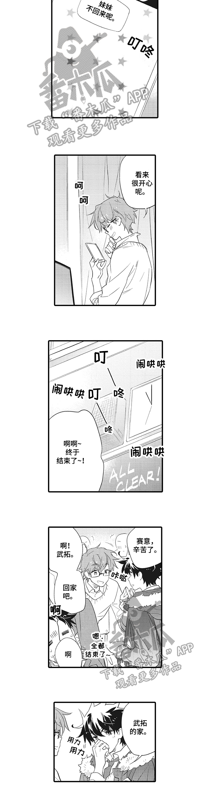 第4话3