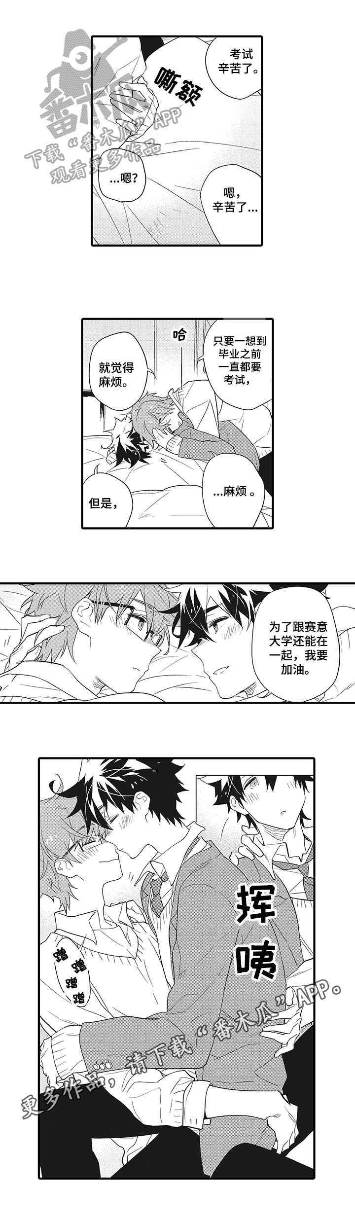 第4话5