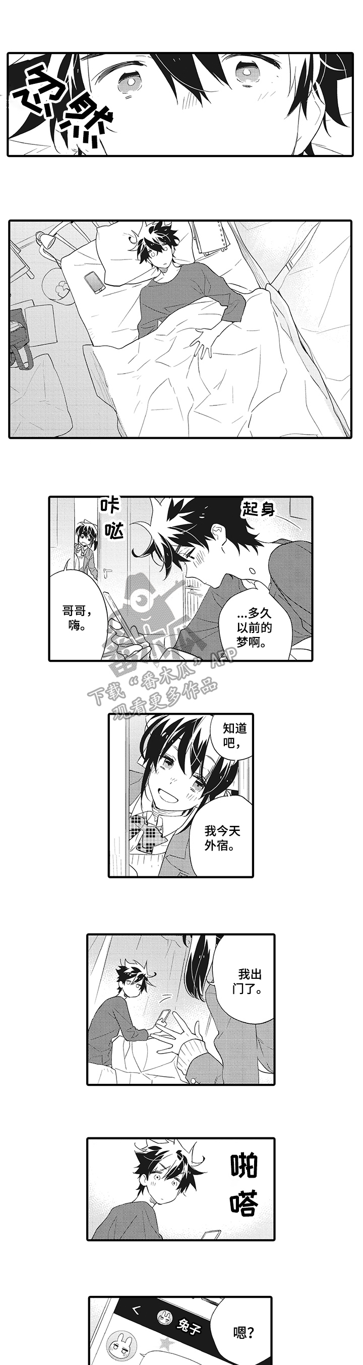 第4话2