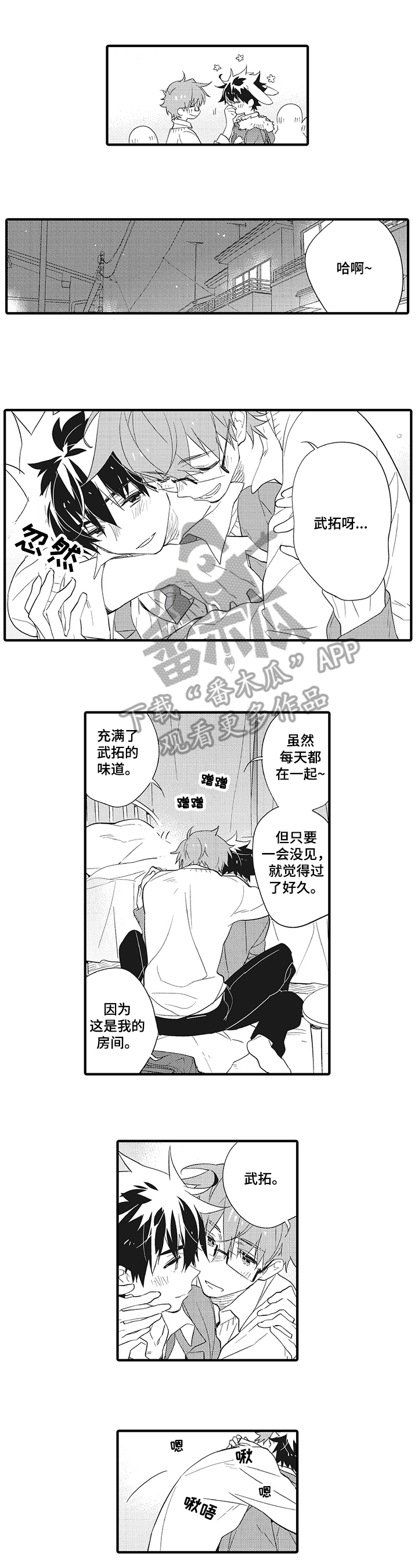 第4话4