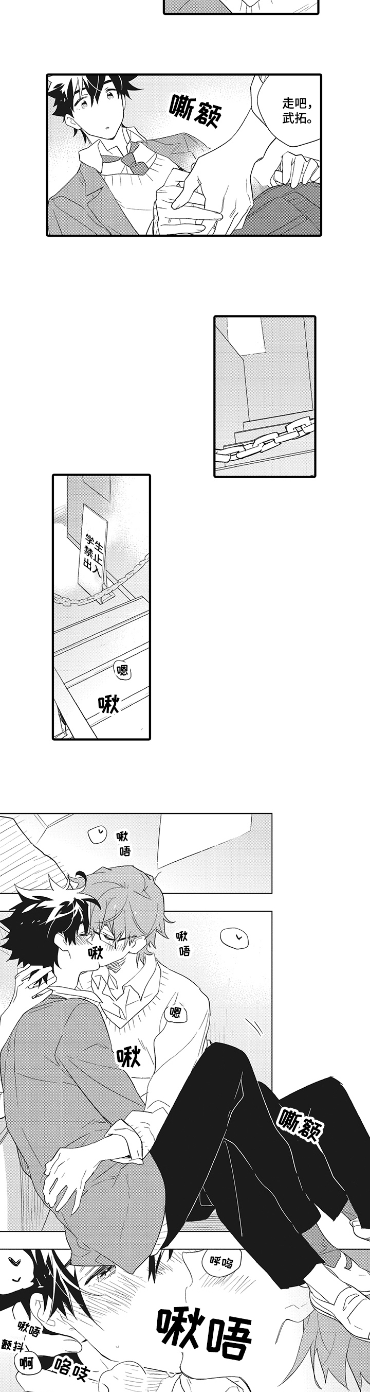 第3话2
