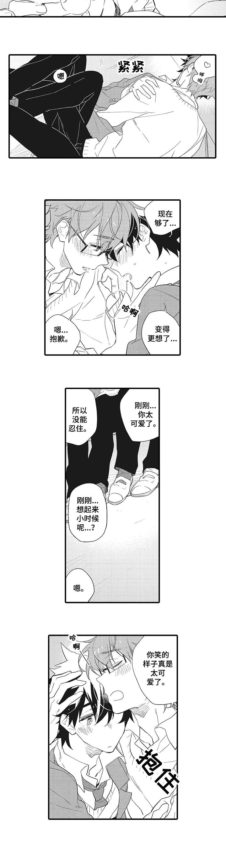 第3话3