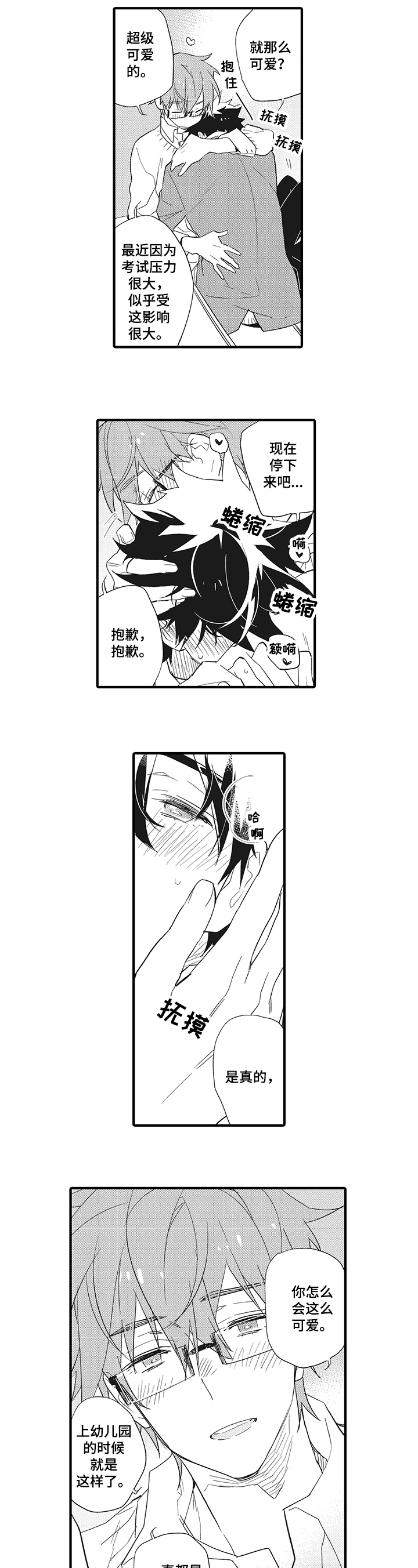 第3话4