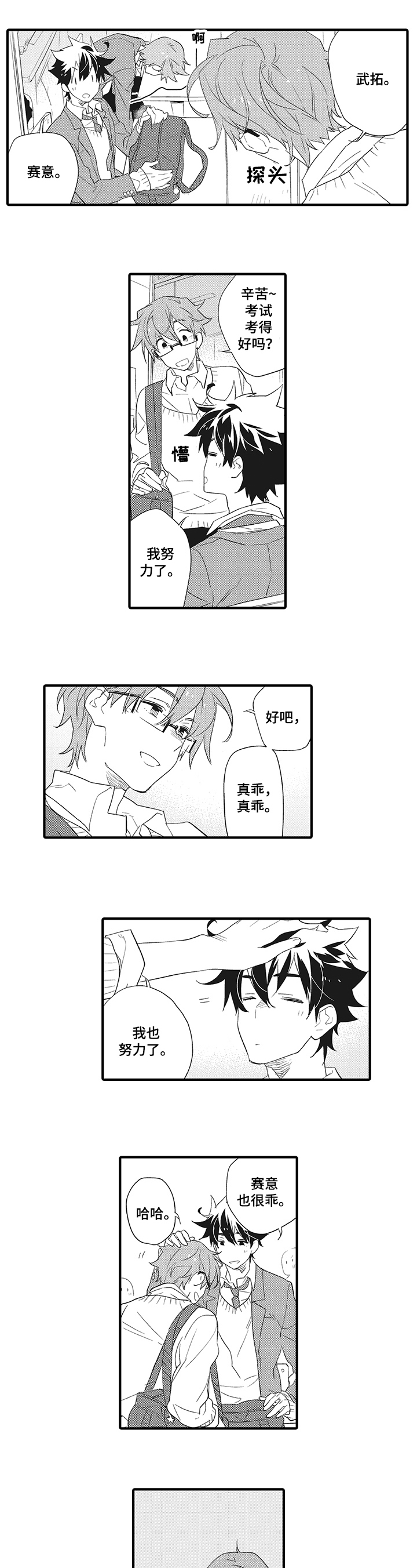 第3话0