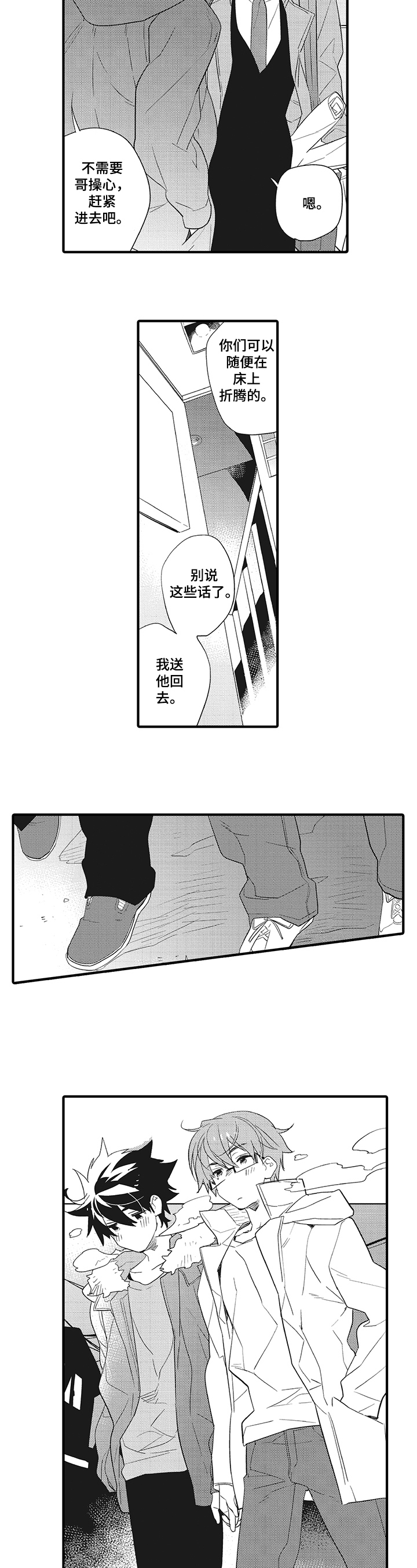 第1话3