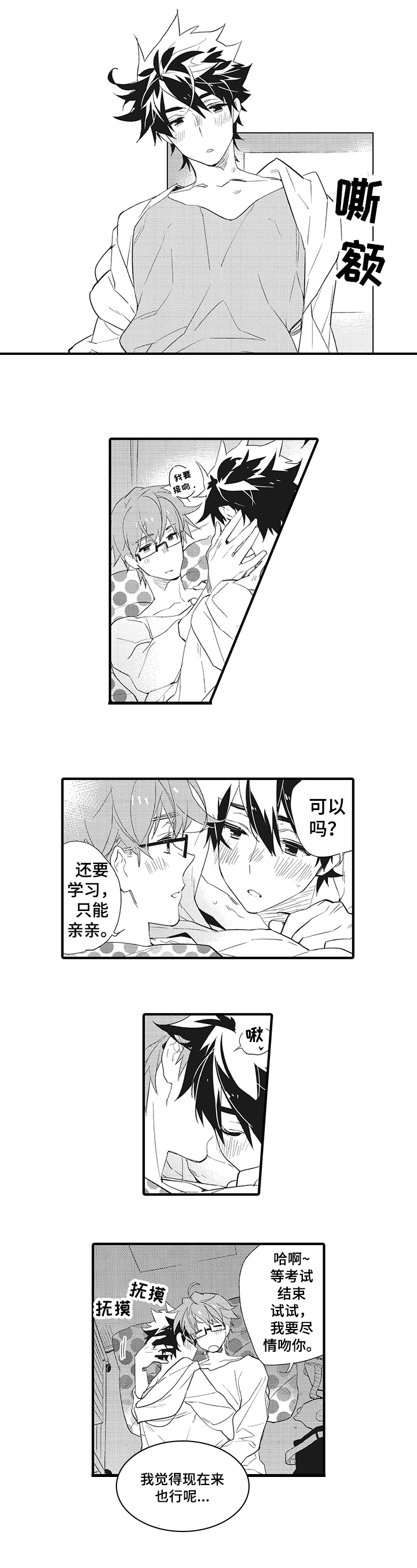 第1话1