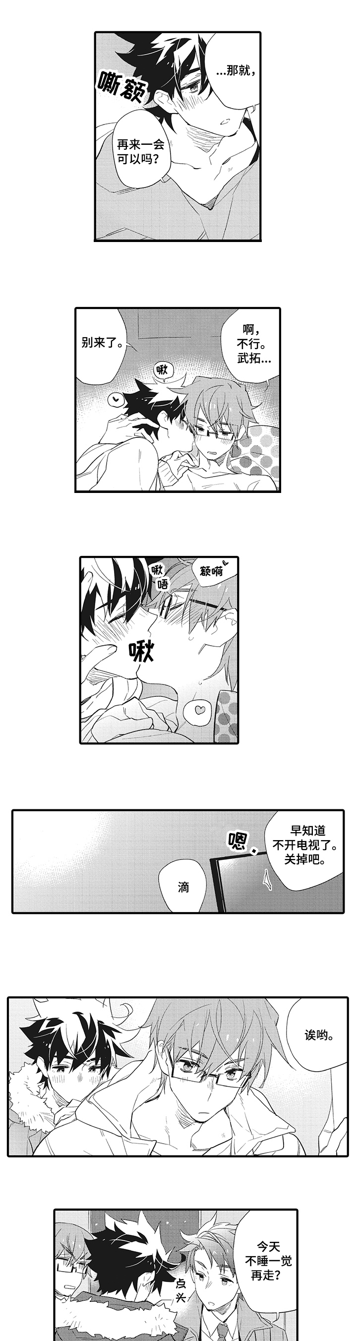 第1话2