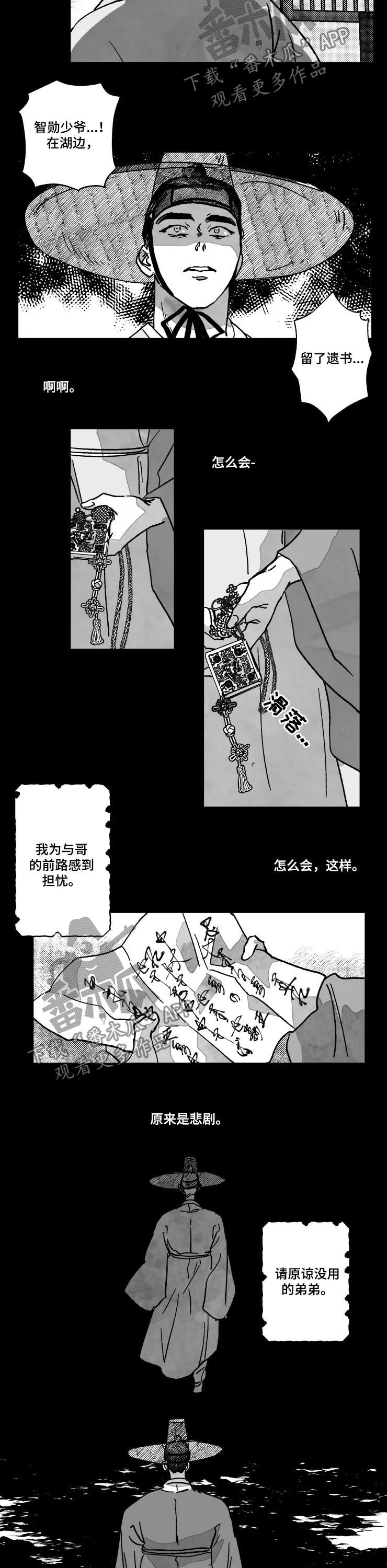 第71话2