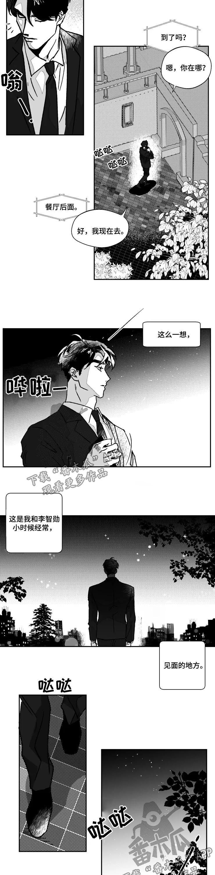 第67话5
