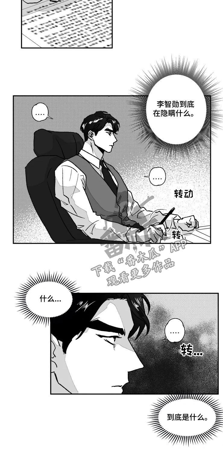 第66话2