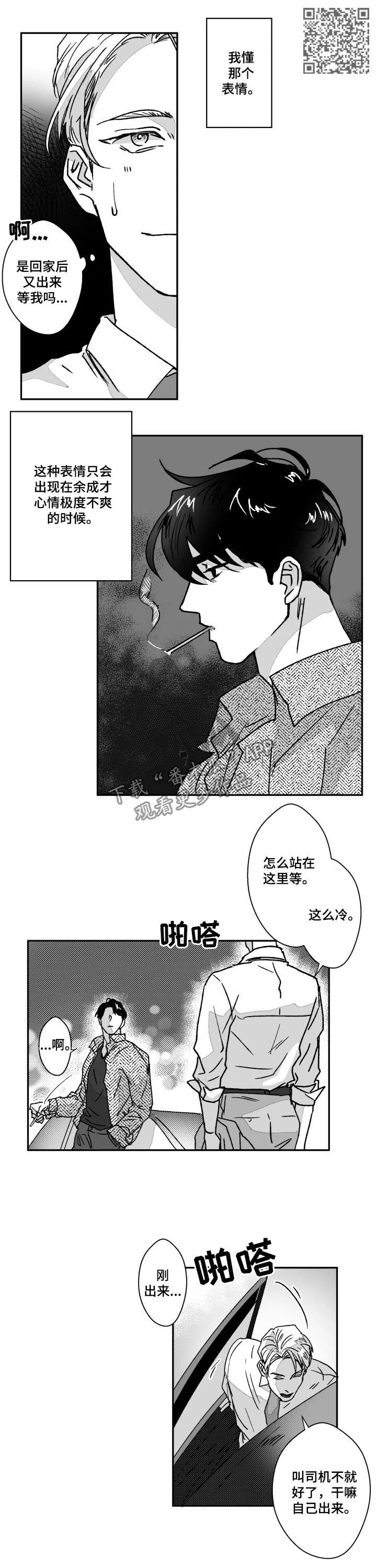 第59话3