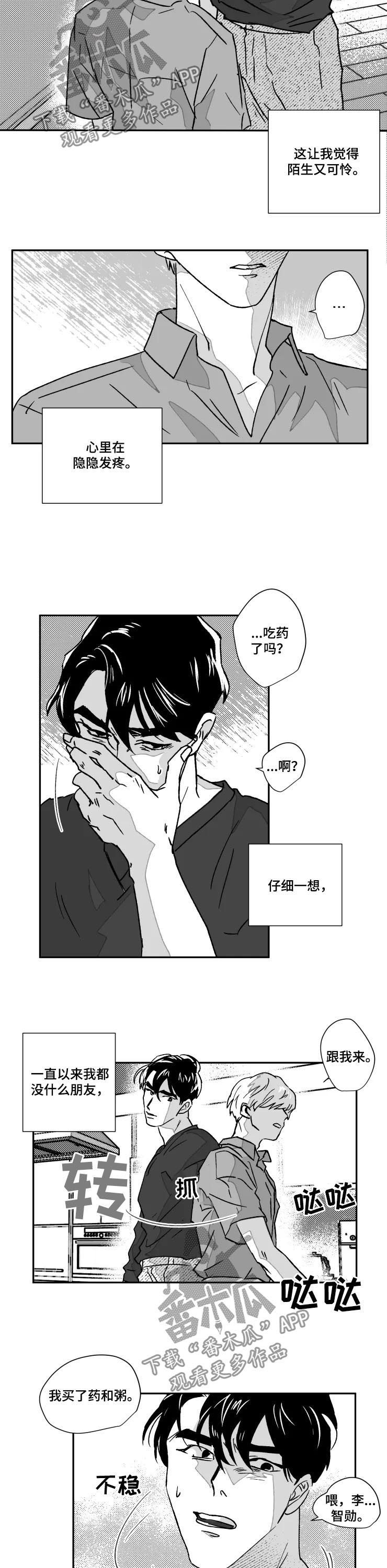 第55话5