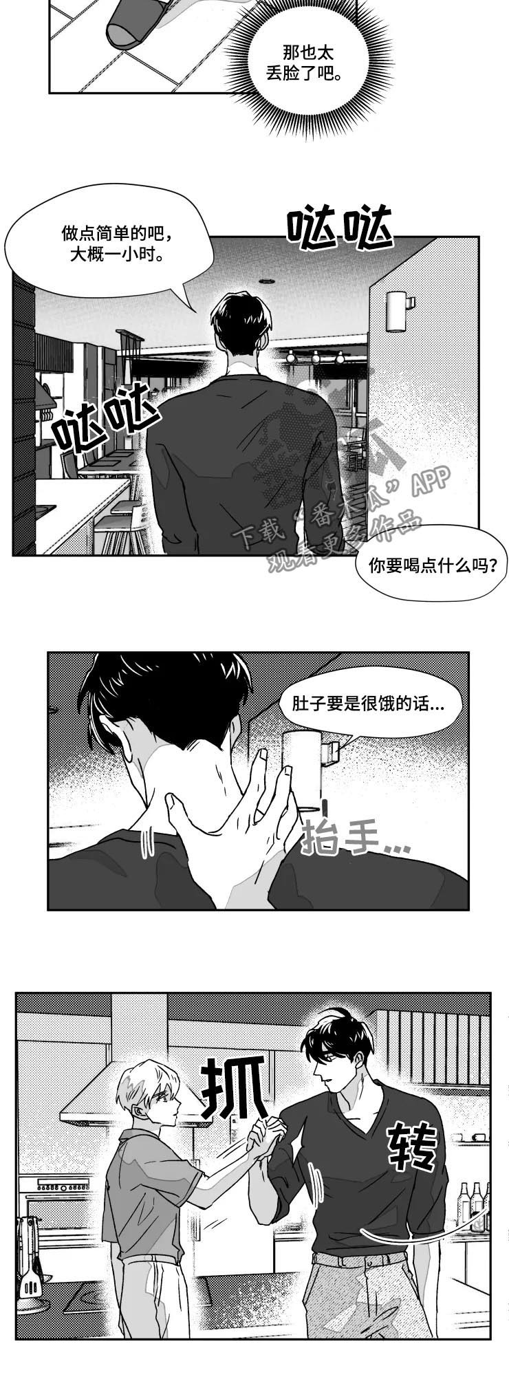 第54话5