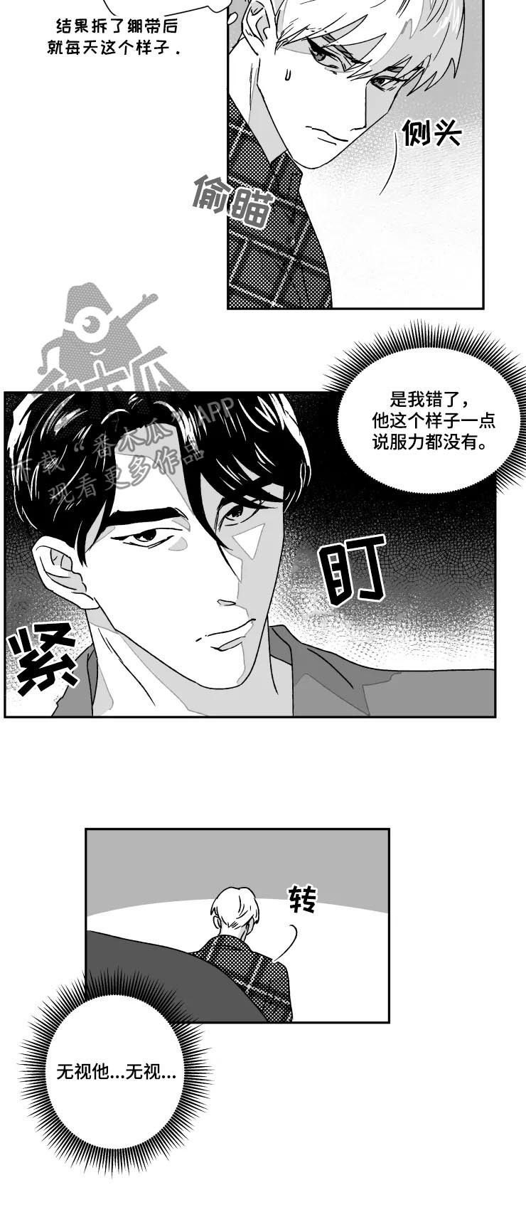 第51话4