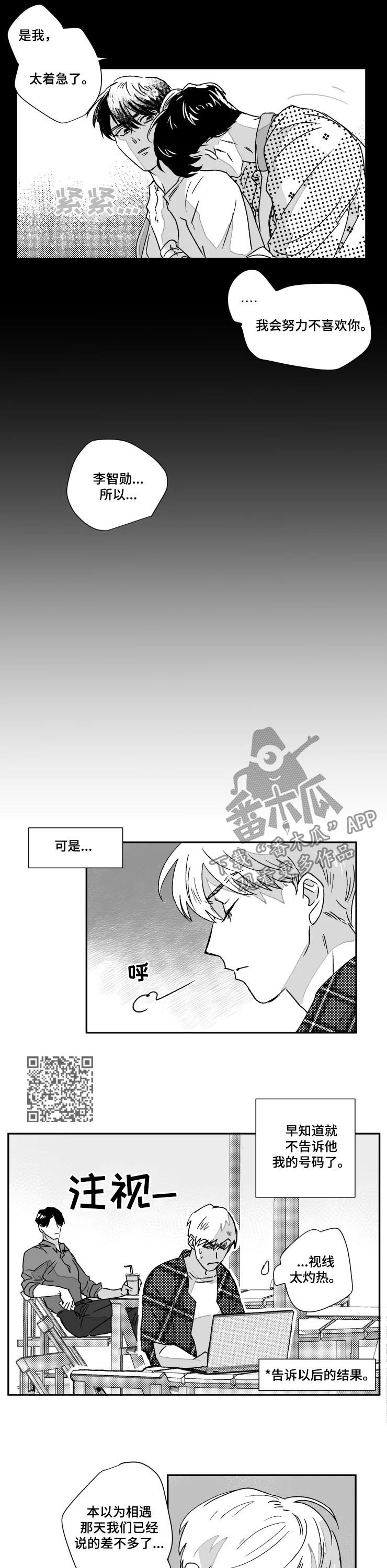 第51话3