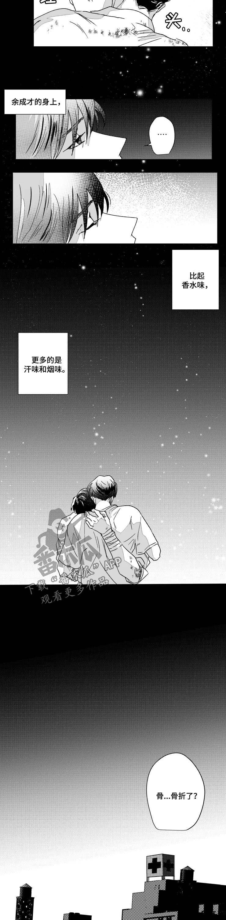 第49话5