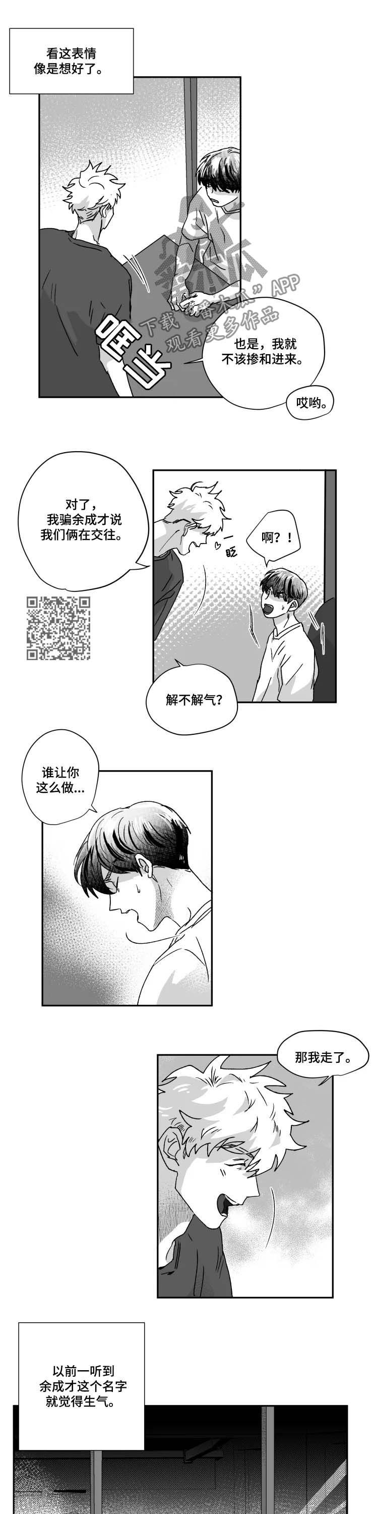 第48话3