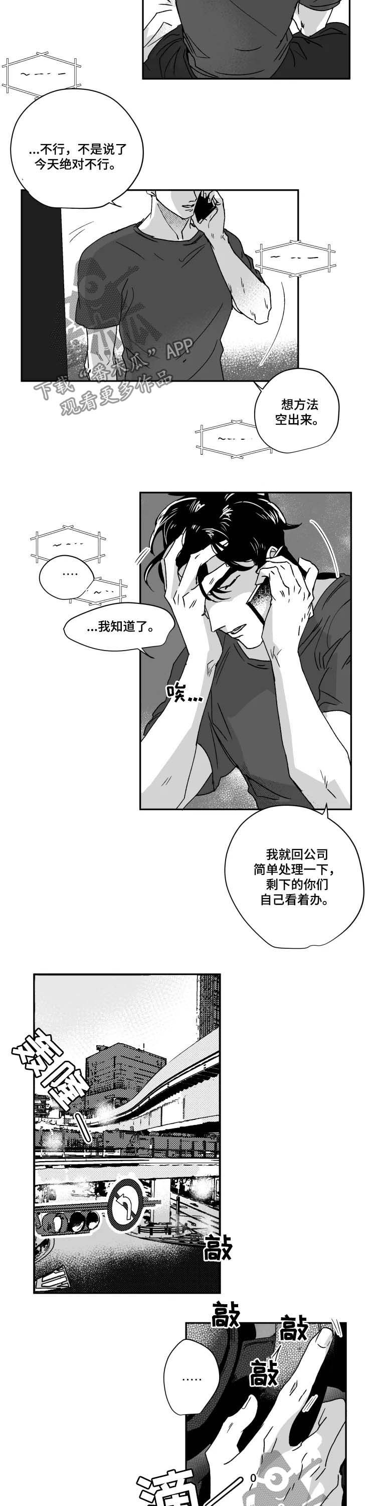 第47话4