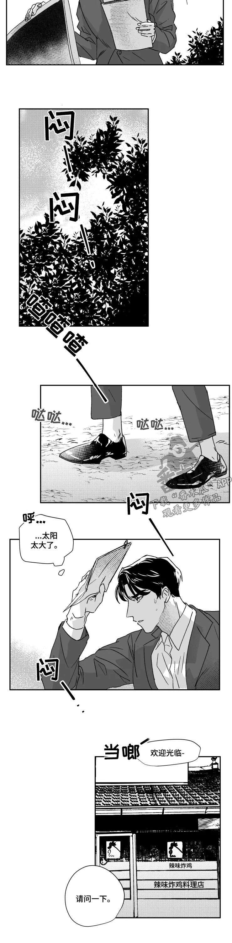 第44话6