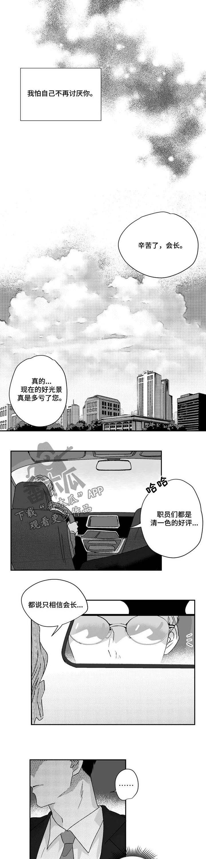 第43话5
