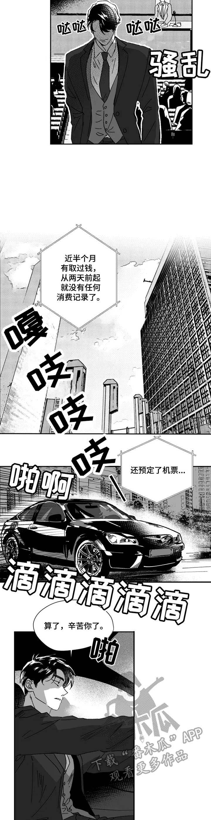 第38话5
