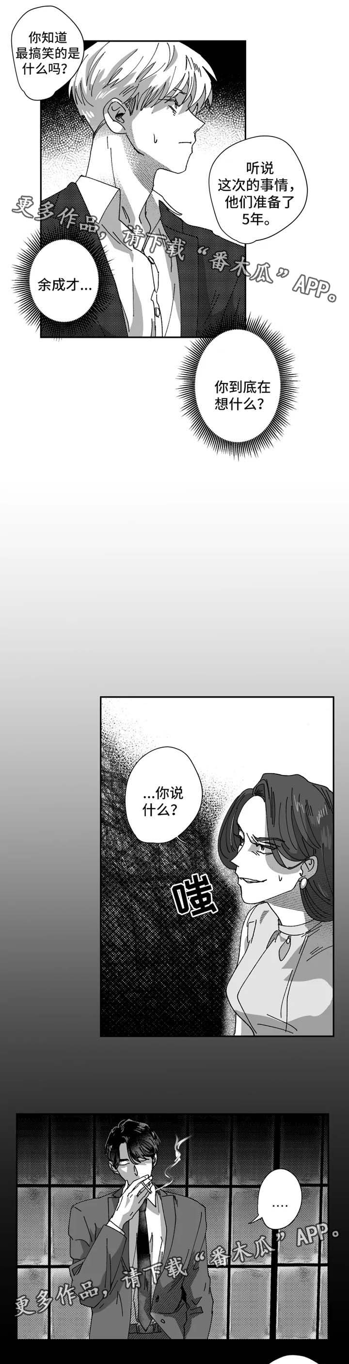第29话4
