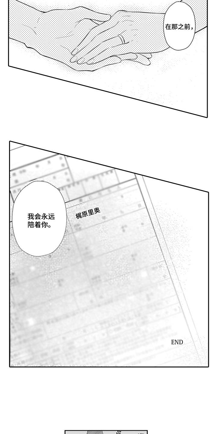 第19话8