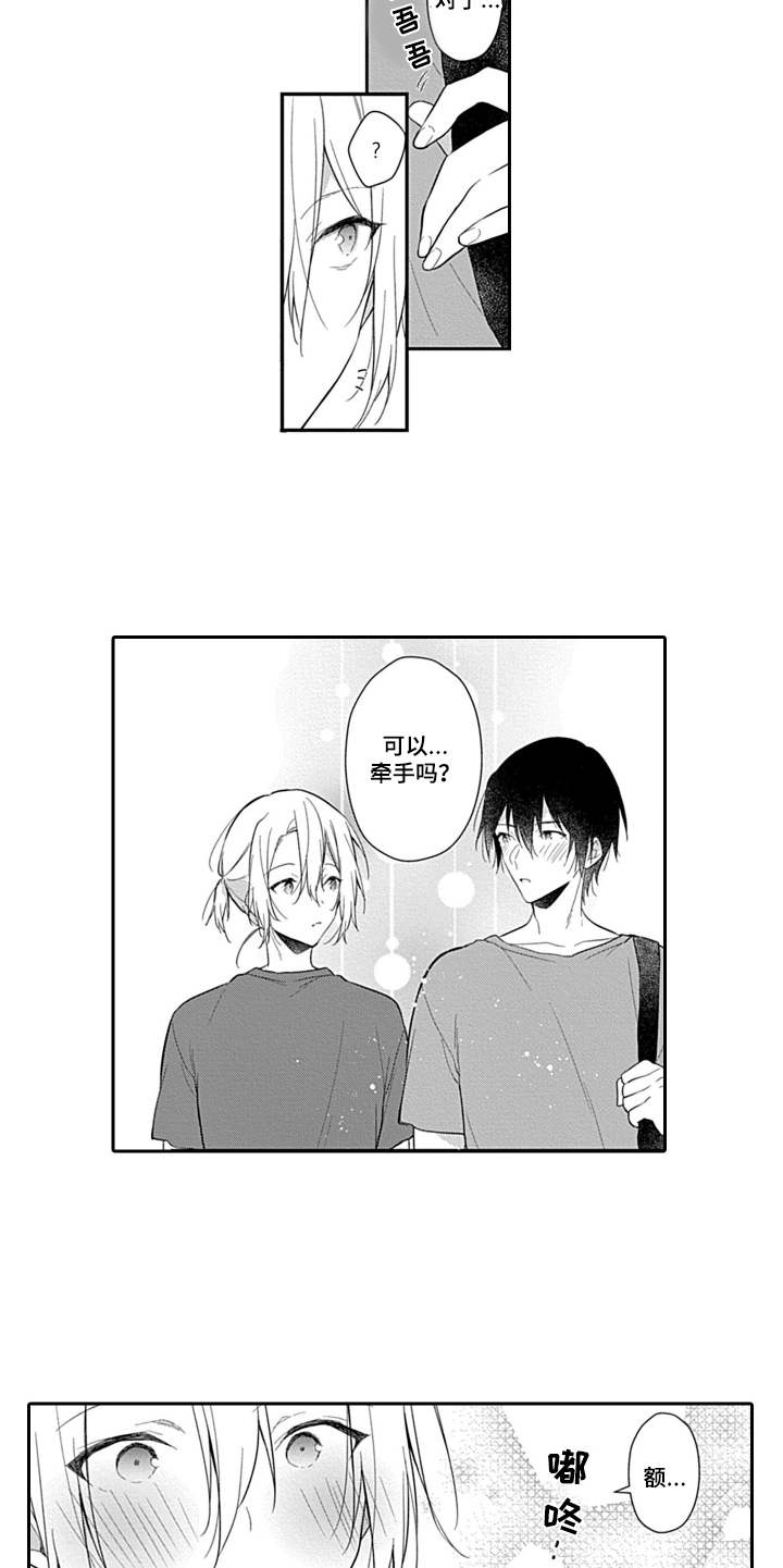 第17话5