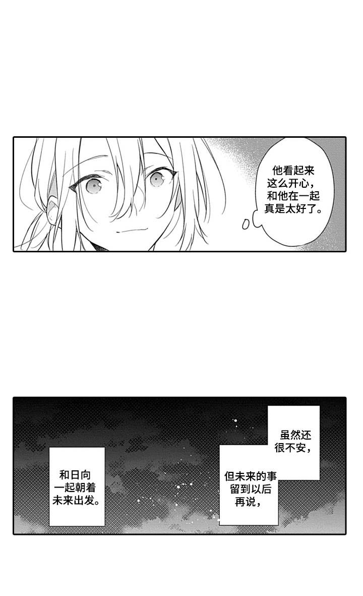 第17话8