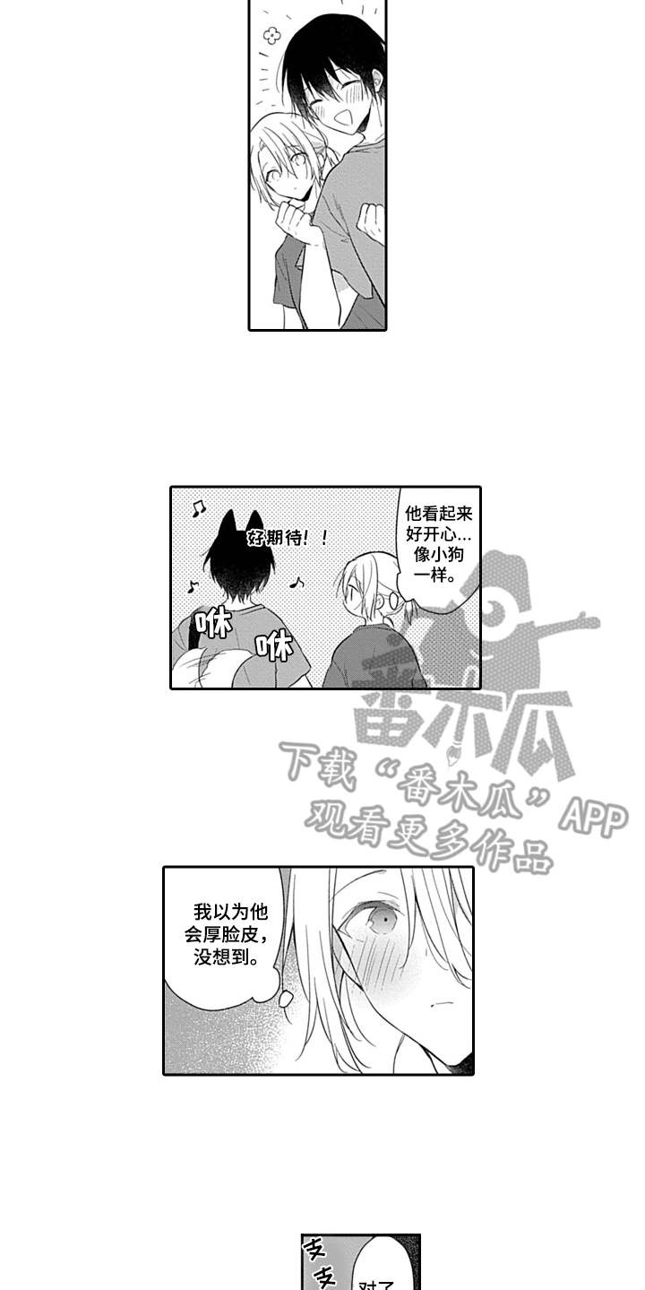 第17话4