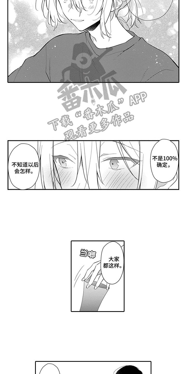第16话7
