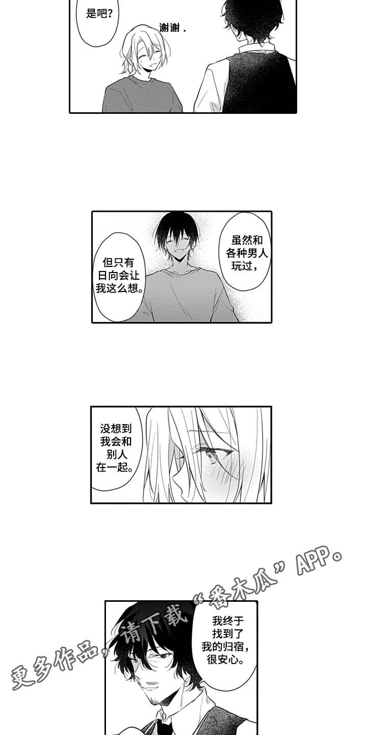 第16话8