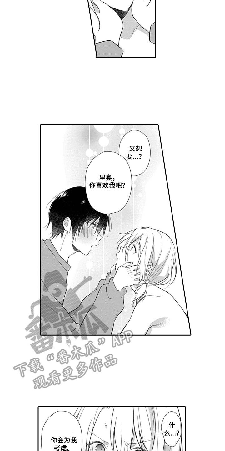 第15话10