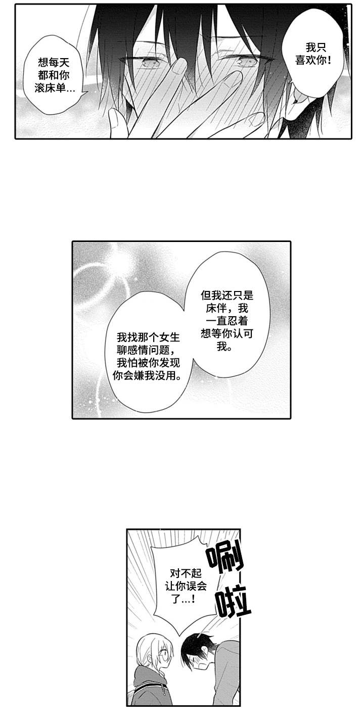 第15话5