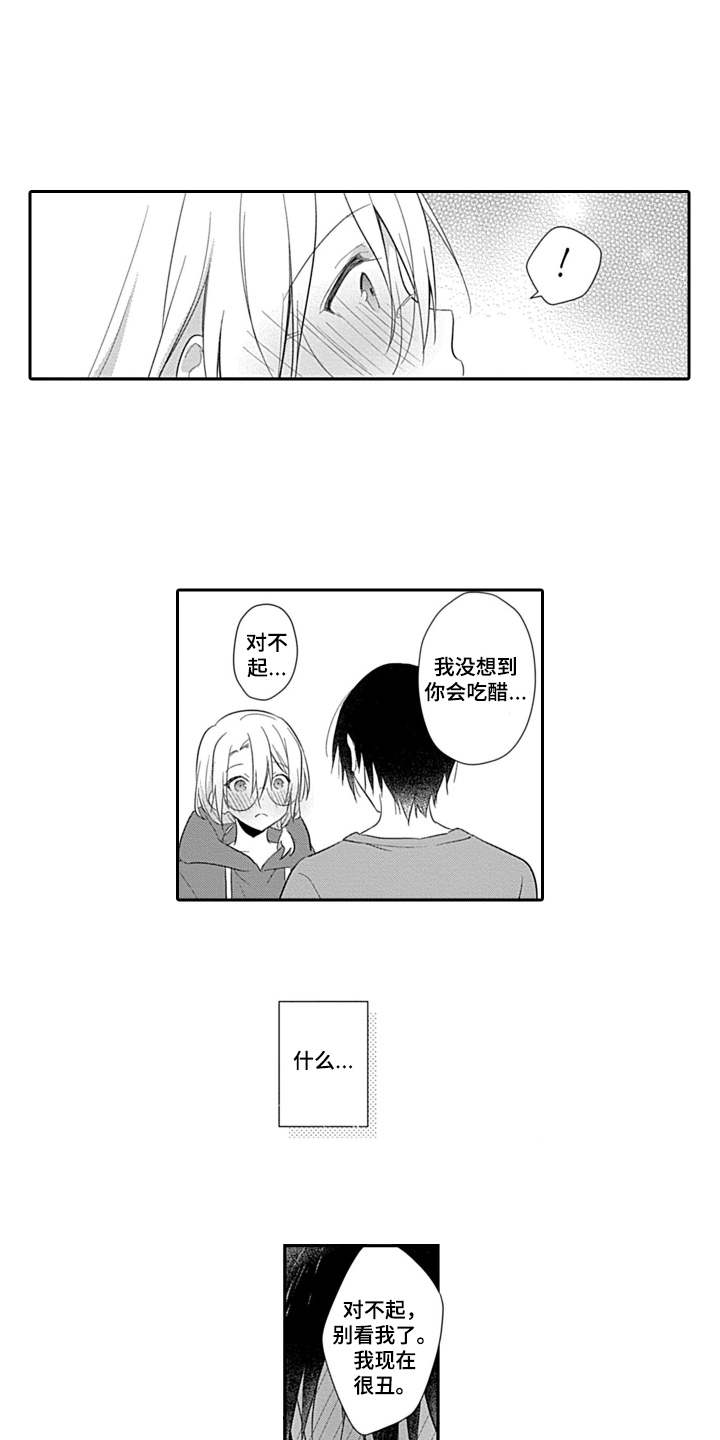 第15话3