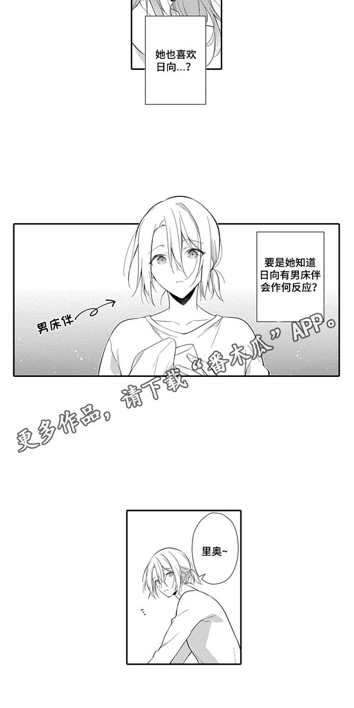 第12话2