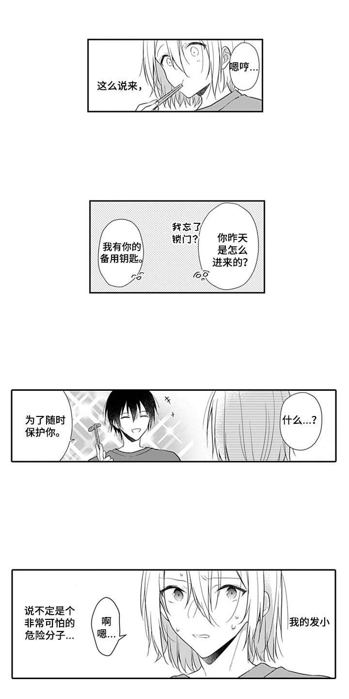第11话6