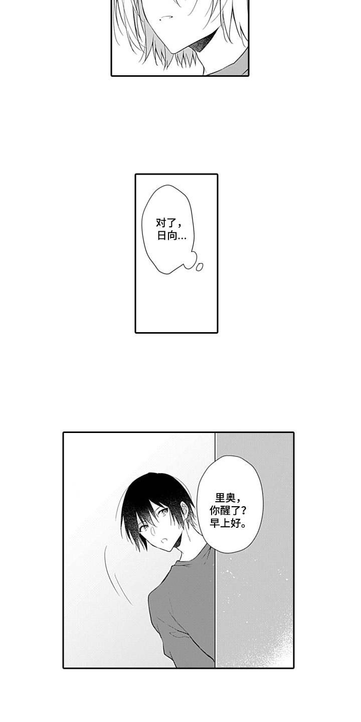 第11话2