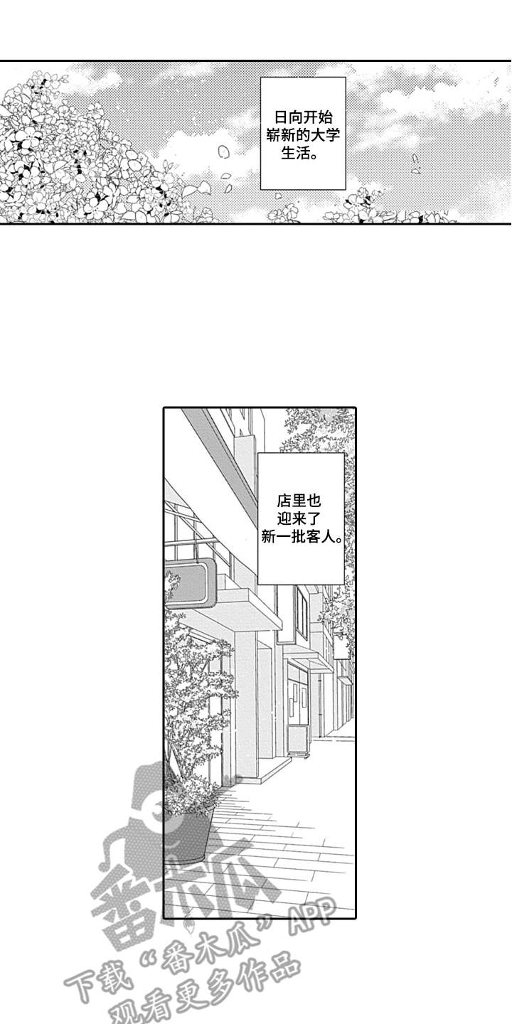 第11话8