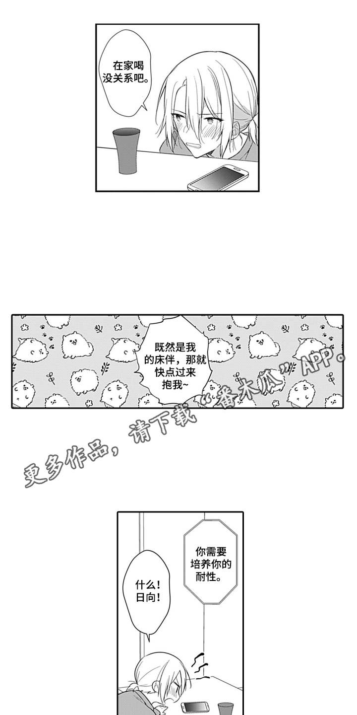 第10话2