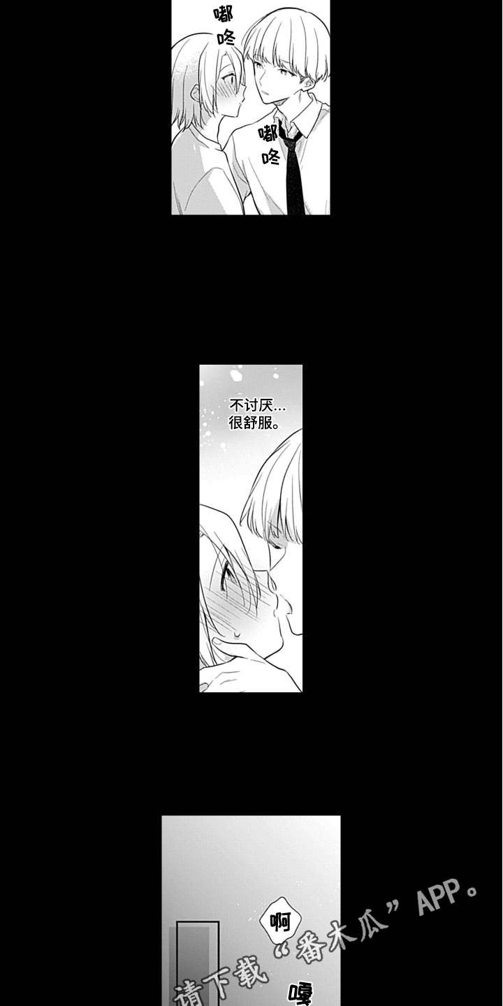 第9话7